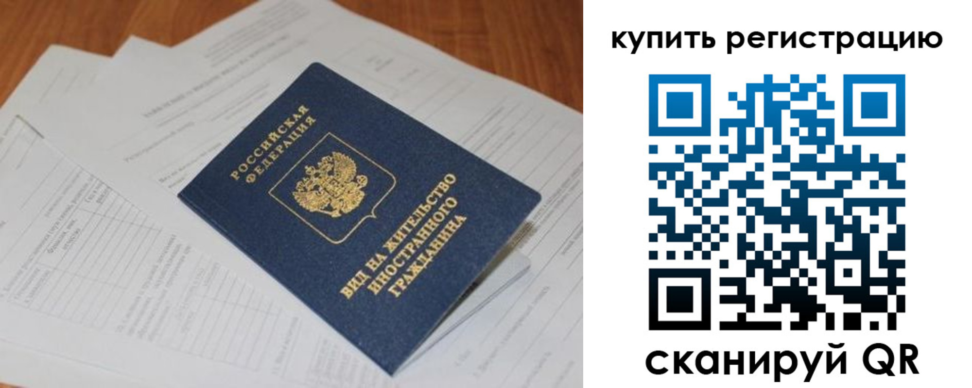 прописка в квартире в Красноярске